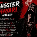 Gangster Shayari In Hindi