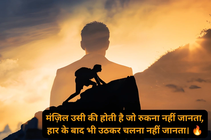 Mehnat Shayari (मेहनत शायरी)