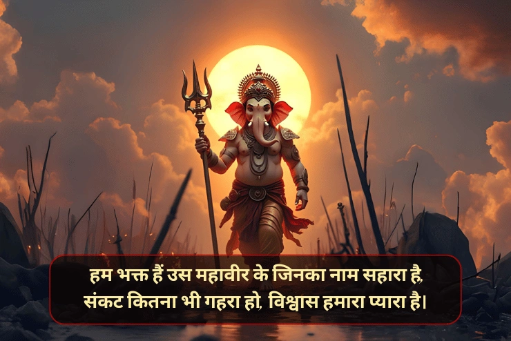 Bhagat Hanuman Ji Shayari