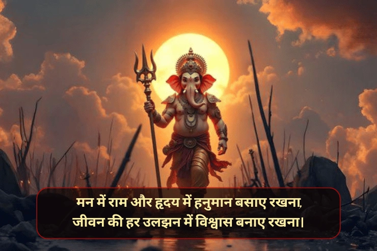 Hanuman Ji Shayari