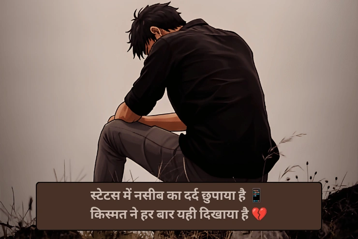 Sad Status Dard Kismat Naseeb Shayari