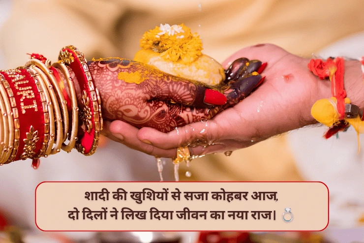 Wedding Kohbar Shayari