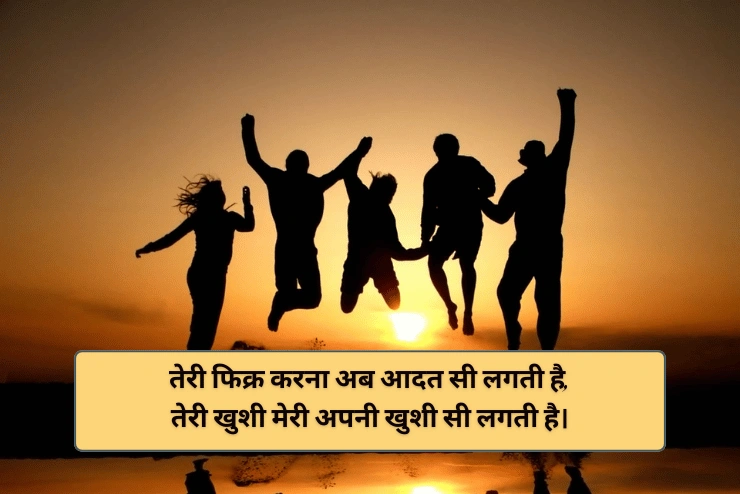 जिगरी दोस्त शायरी Love