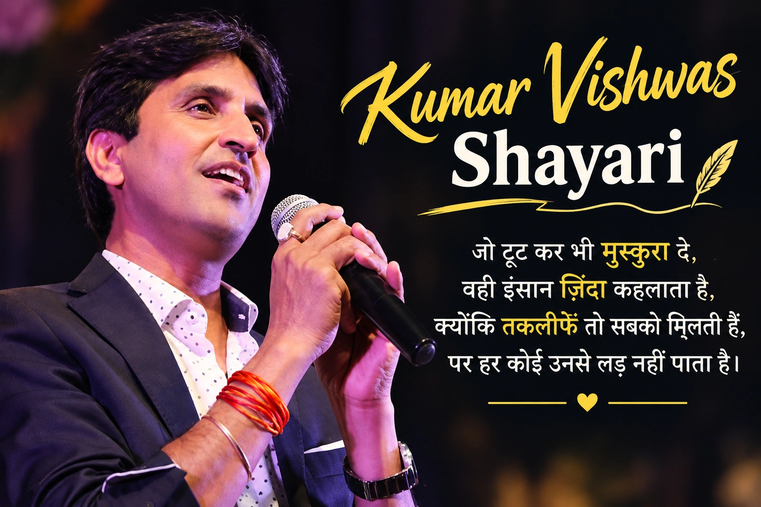 Kumar Vishwas Shayari