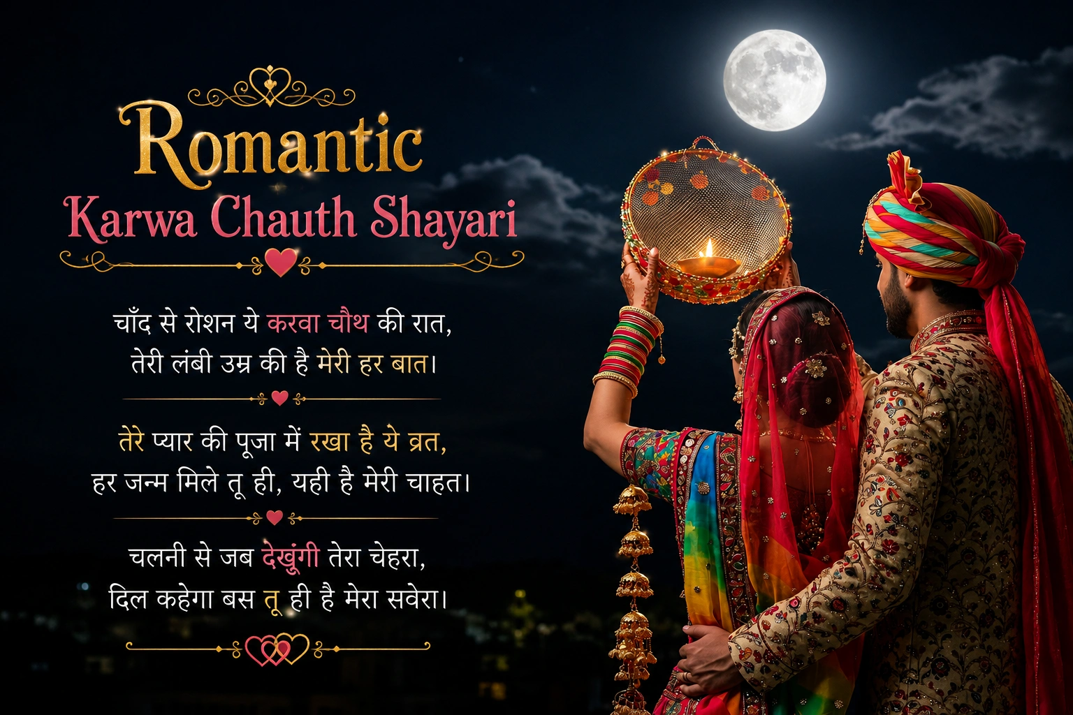 Romantic Karwa Chauth Shayari