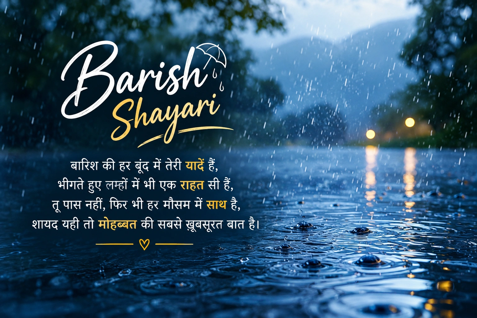 Barish Shayari