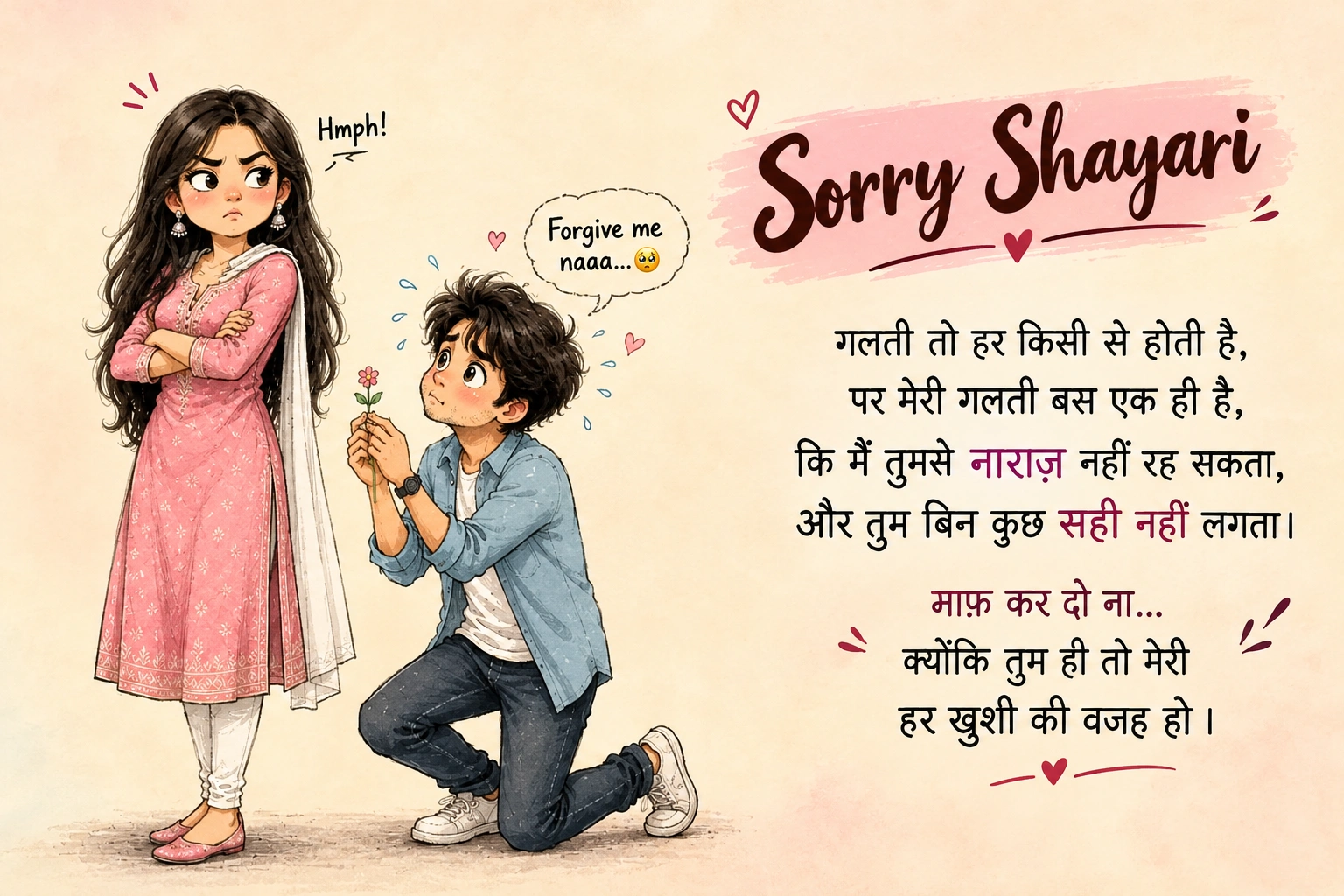 sorry shayari