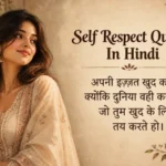 Self Respect Quotes In Hindi