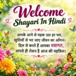 Welcome Shayari In Hindi